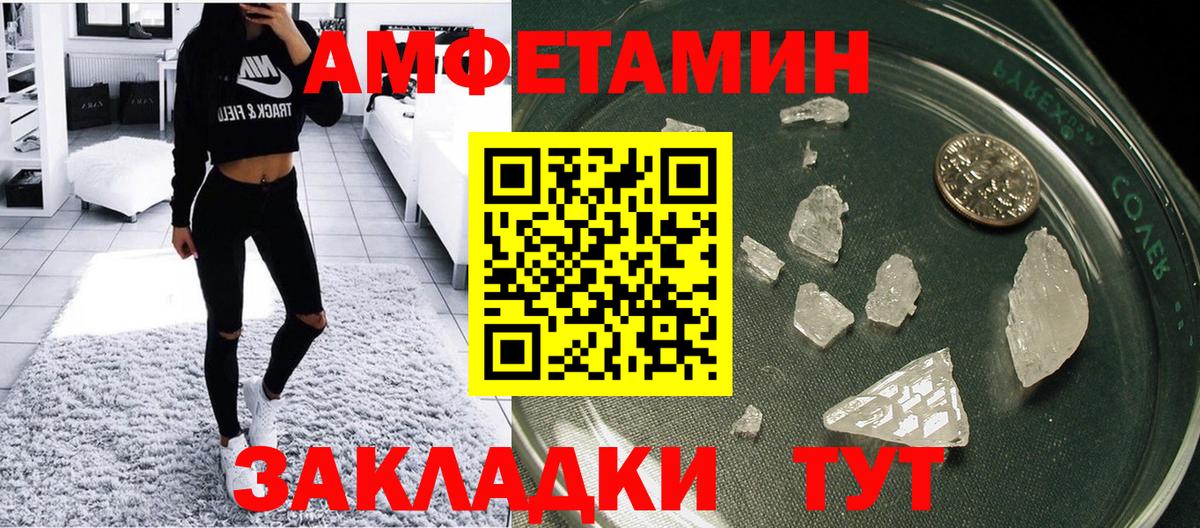 Амфетамин  Вход с VPN  АМФ  Хабаровск  Amphetamine VHQ 