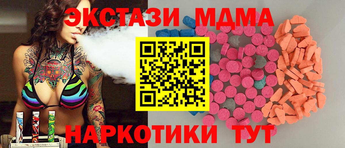Экстази 280мг  MEGA ONION  ЭКСТАЗИ  Вход с VPN  Хабаровск  Экстази 300 mg 