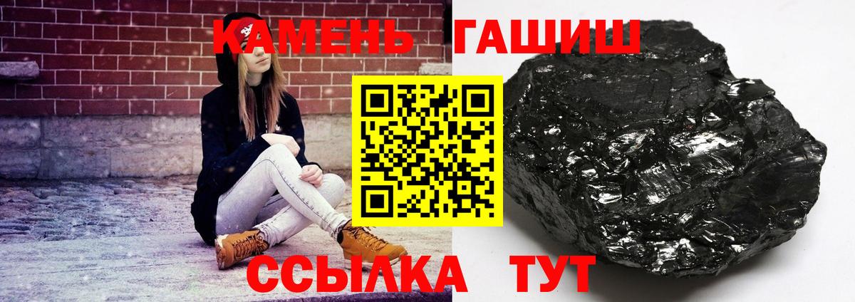 Хабаровск  ГАШИШ 40% ТГК  Гашиш индика сатива  Вход с VPN 