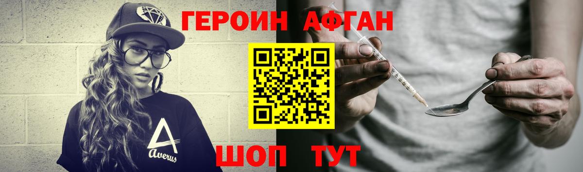 Хабаровск  Героин гречка  Вход с VPN 