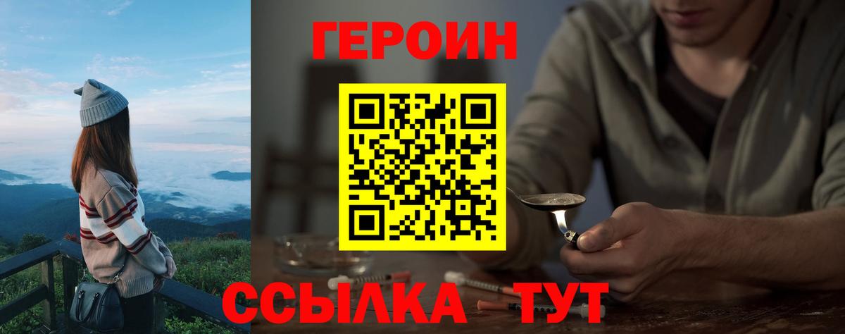 Героин гречка Хабаровск