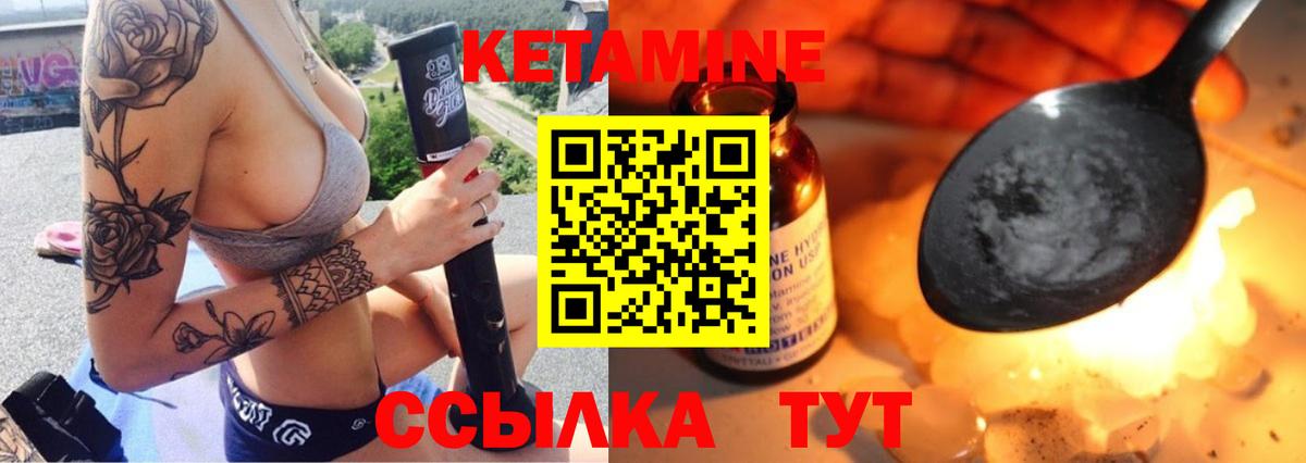 КЕТАМИН ketamine Хабаровск