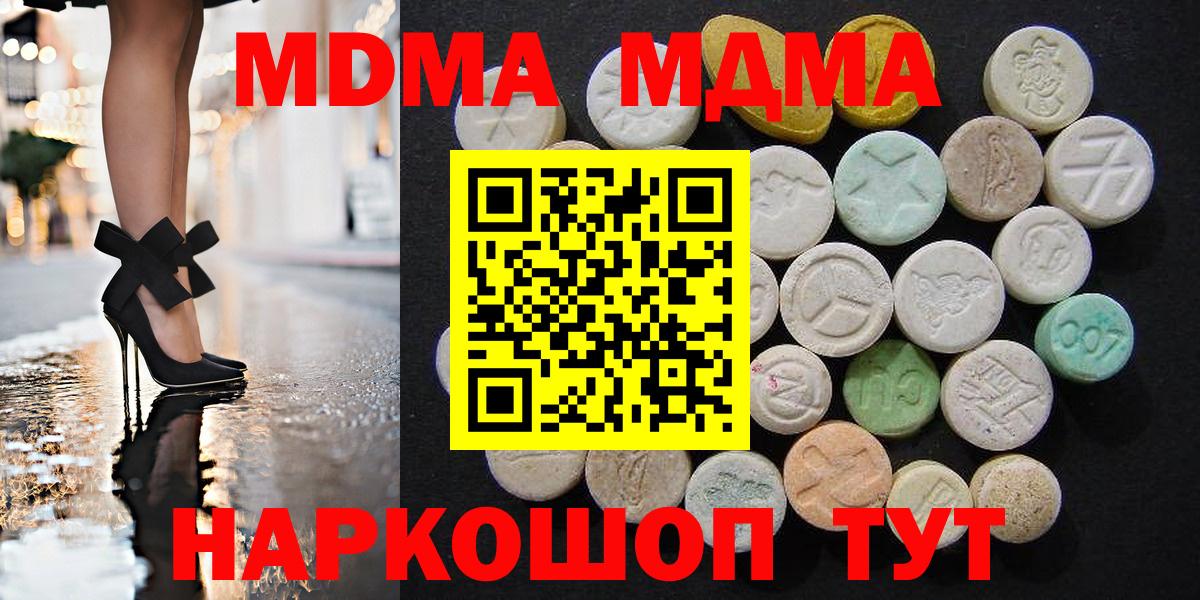 MDMA crystal  MDMA кристаллы  Хабаровск  MDMA  Вход с VPN 