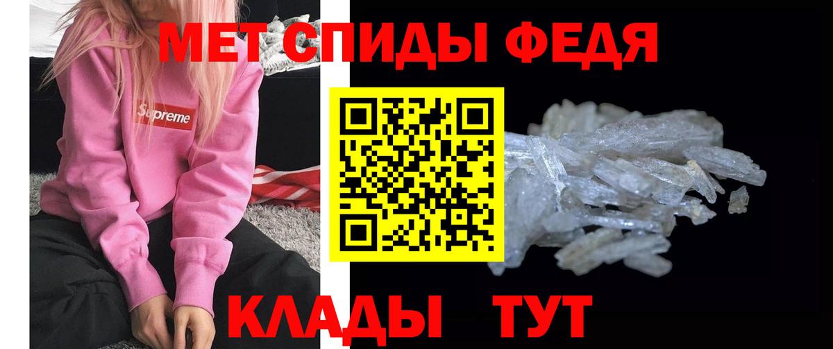 Первитин мет  Вход с VPN  Первитин  Хабаровск 