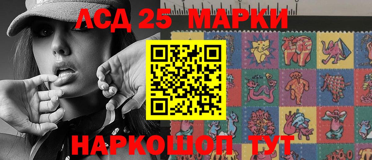 Наркотические марки 1500мкг Хабаровск