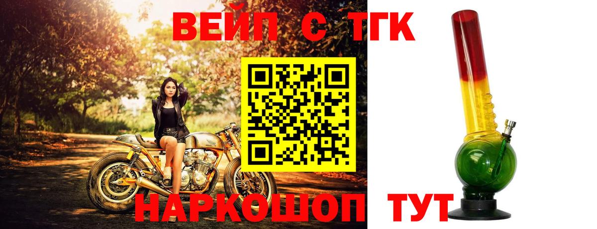 купить закладку  Вход с VPN  Хабаровск  Дистиллят ТГК THC oil 
