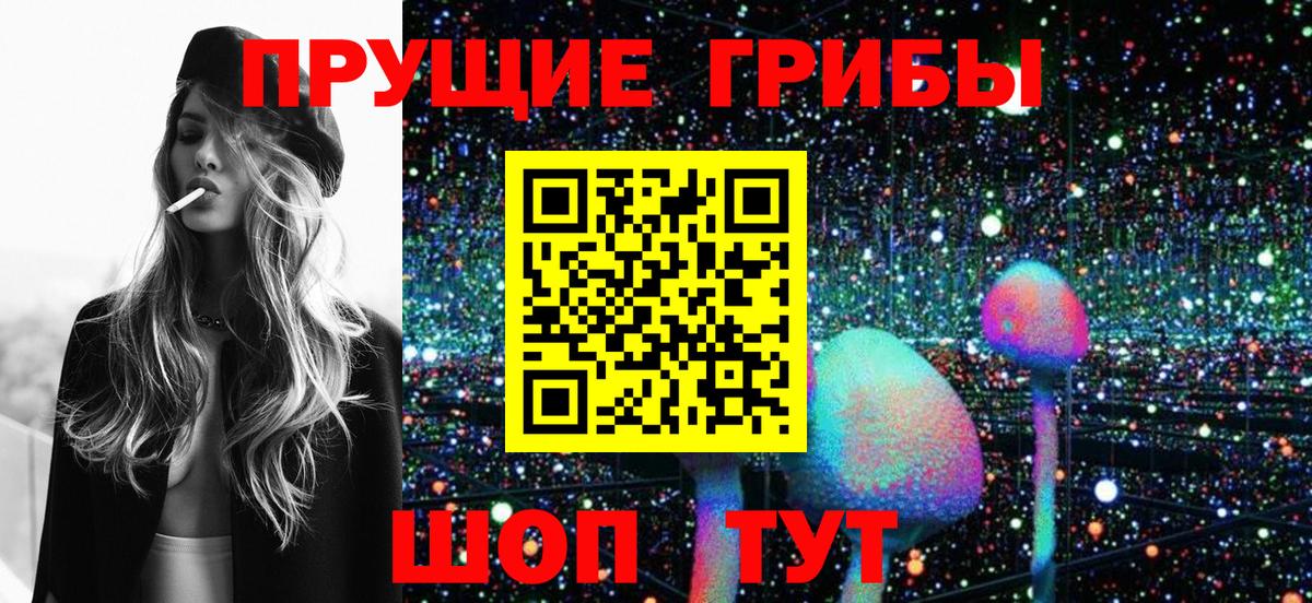 Галлюциногенные грибы MAGIC MUSHROOMS Хабаровск