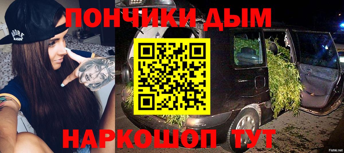 Бошки Шишки семена Хабаровск